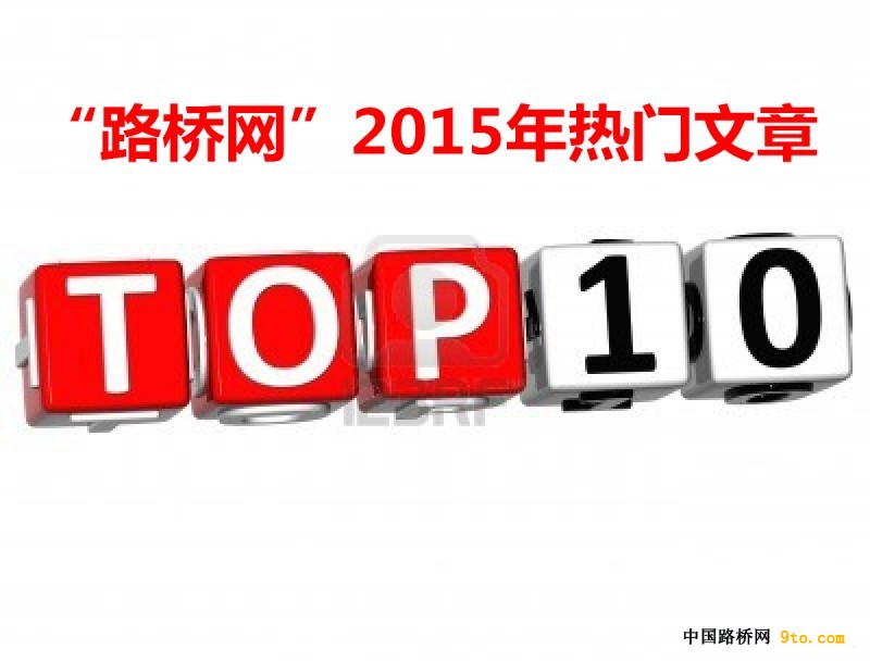 top10_副本