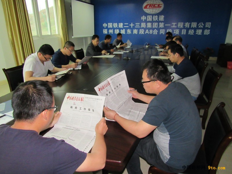 会上学习