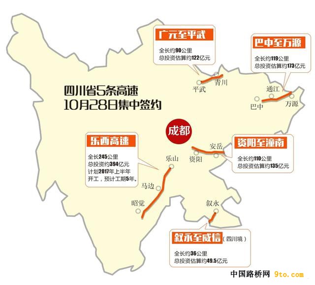 乐西高速明年开工预计工期5年 将缓解雅西高速拥堵