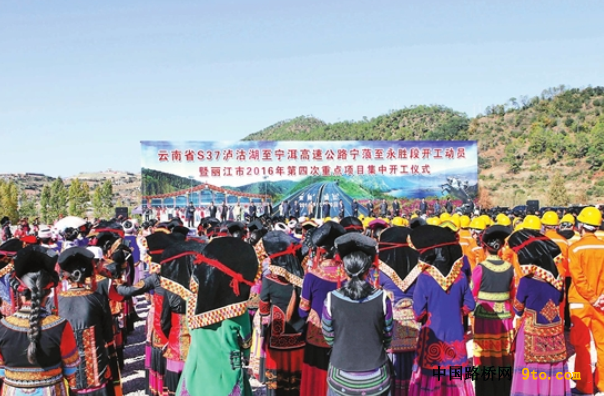 宁蒗至永胜高速公路开工建设 
