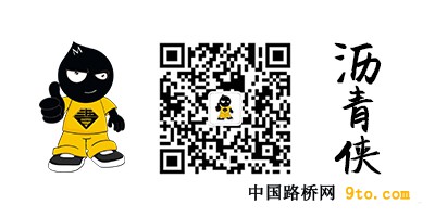 沥青侠二维码