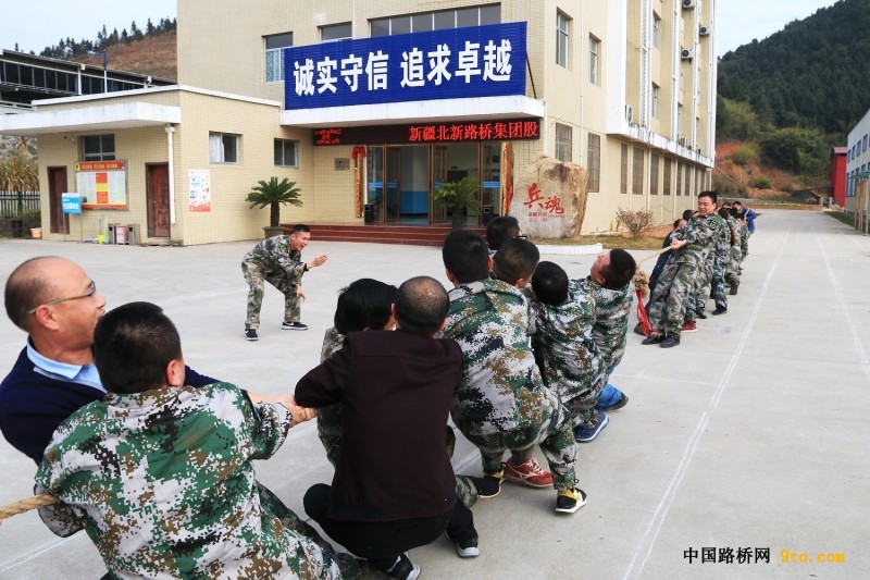 北新路桥福建顺邵高速项目总承包部庆元旦迎新年拔河比赛 - 复件
