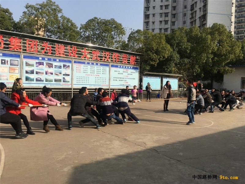 图1、全体青年职工参加拔河比赛