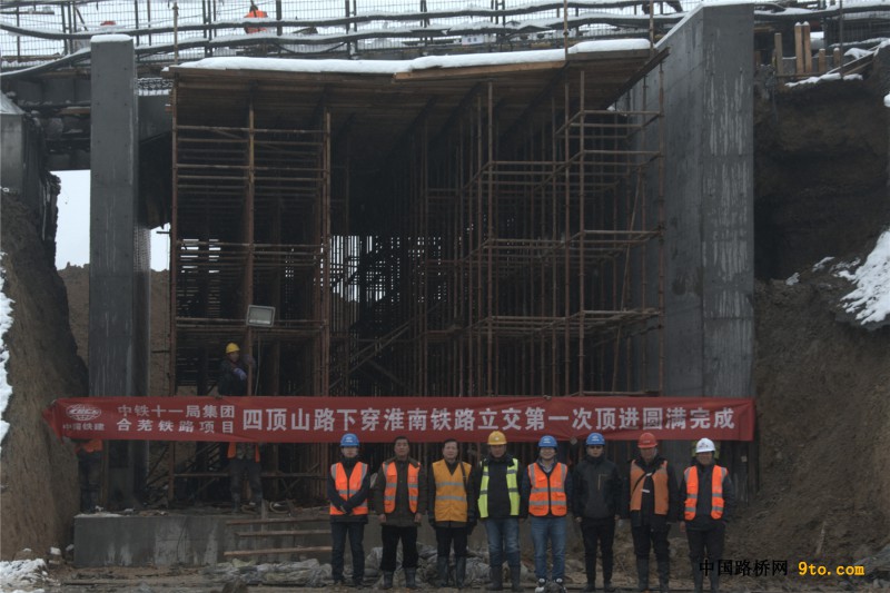 图1：四顶山第一次顶进完成