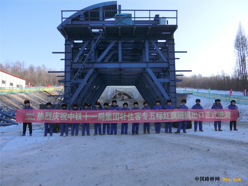 图2、参建职工热烈庆祝红旗隧道出口正式进洞