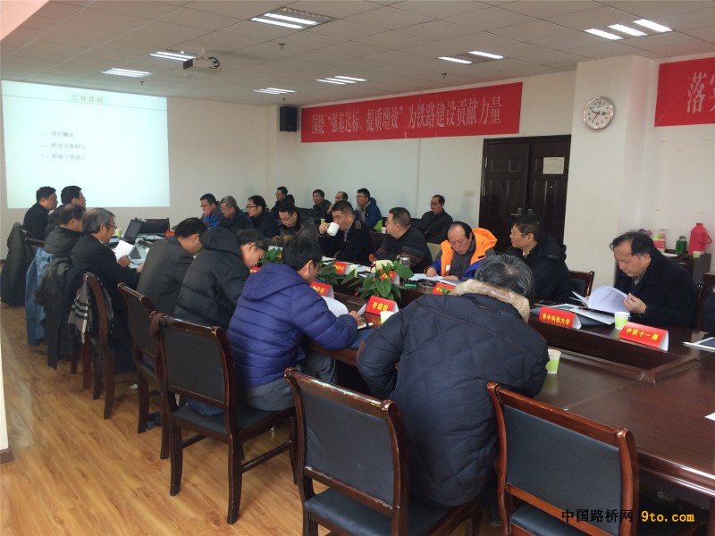 图1、会议现场