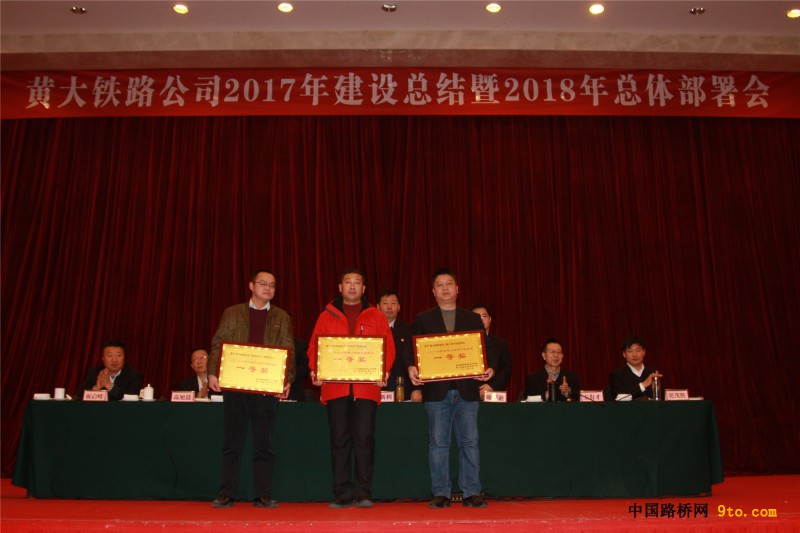 图1、表彰会现场（左一：黄大项目常务副经理周彦雄）