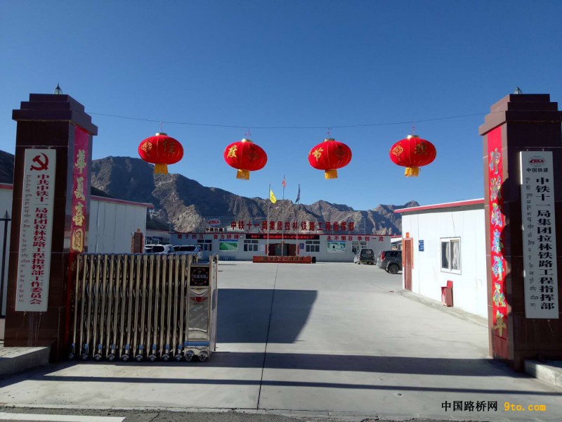 图1：五公司拉林项目驻地的年味