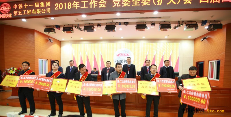 图2：磁井项目经理黎树刚（右2）领取二次经营先进单位奖牌