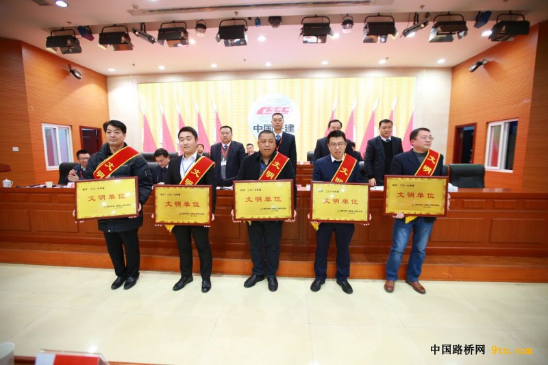图4：磁井项目书记杨永利（左1）领取公司文明单位奖牌