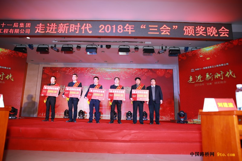 图5：项目经理黎树刚（左1）荣获公司优秀项目经理
