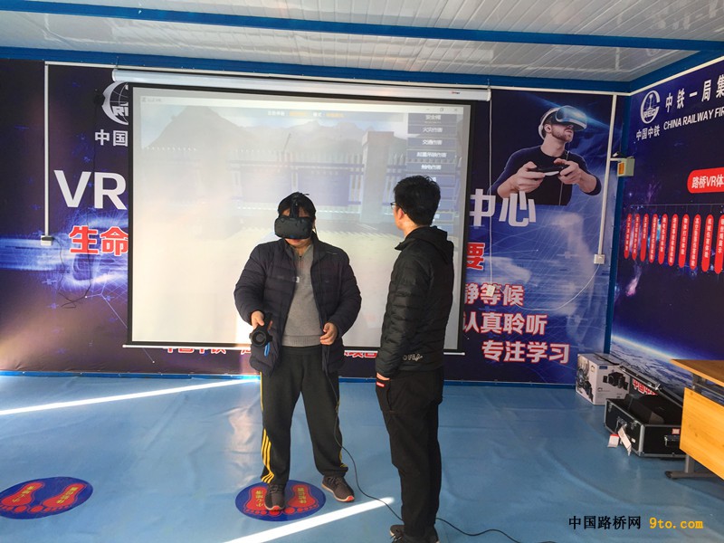 1.21 VR观体验场景