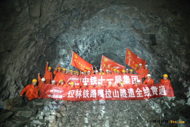 图1、隧道内贯通合影。（摄影：侯利）