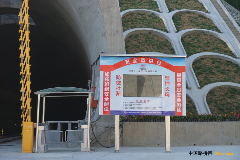 图2、洞口门禁系统及安全宣讲台