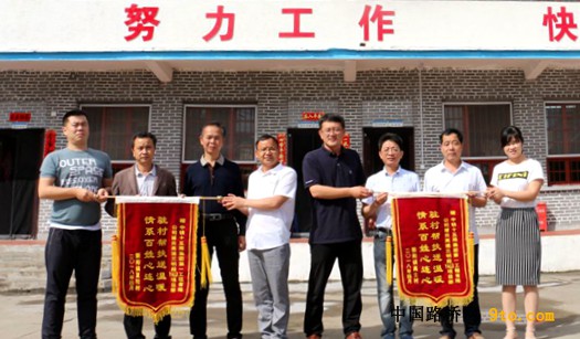 项目部获当地政府赠送&ldquo;驻村帮扶送温暖 情系百姓心连心&rdquo;锦旗