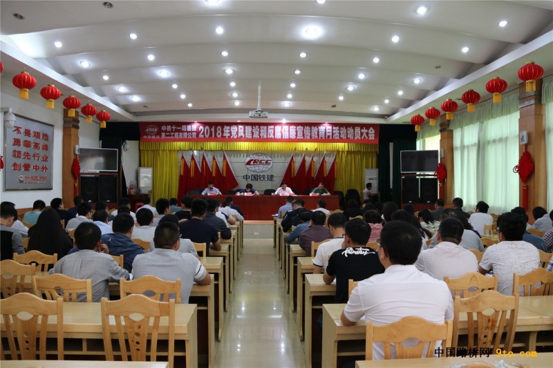 1.会议现场