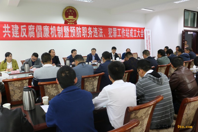 图1、监企共防大会现场