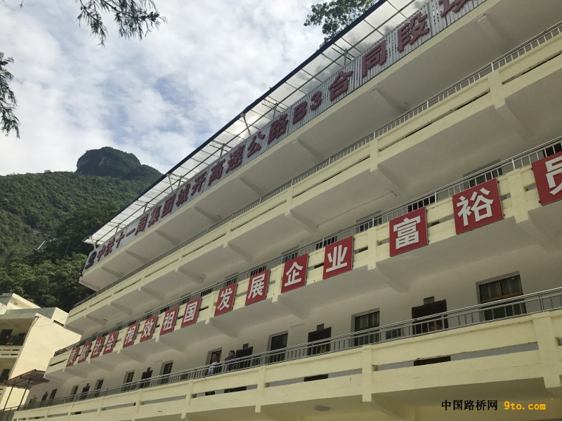 项目驻地建设基本完成