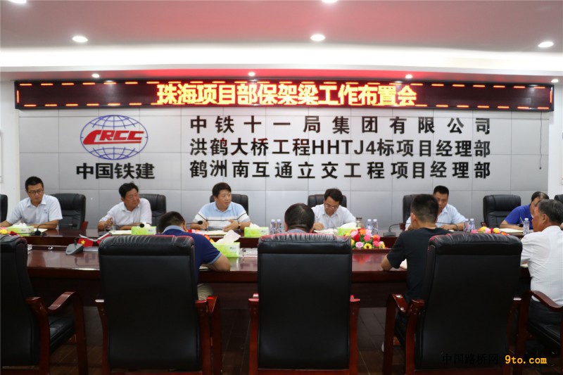 图1、保架梁工作布置会