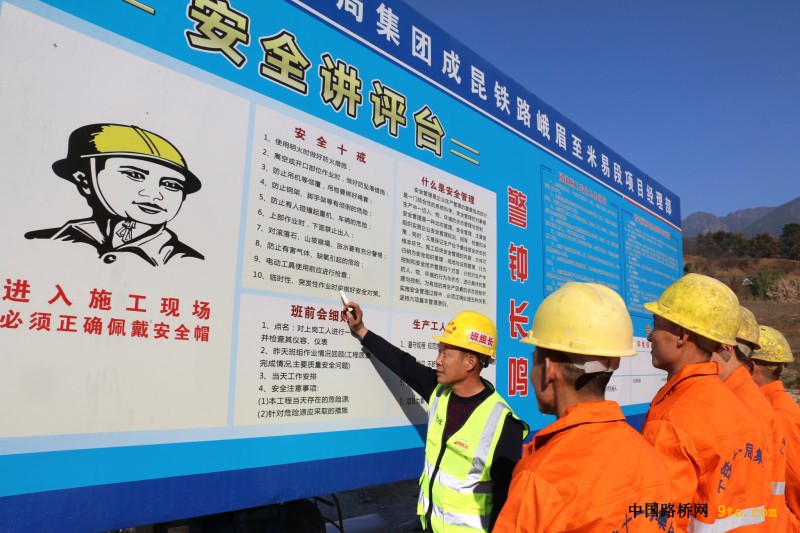 图1 幸世友给工人讲述安全十戒