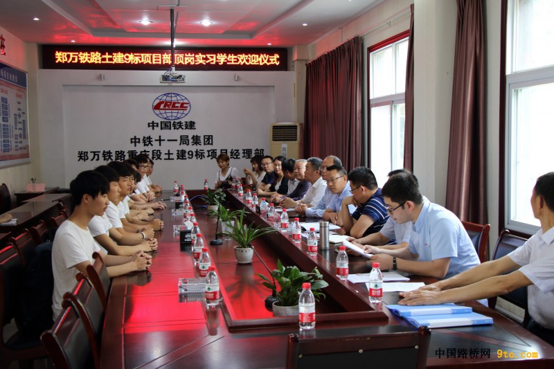 顶岗实习生欢迎仪式