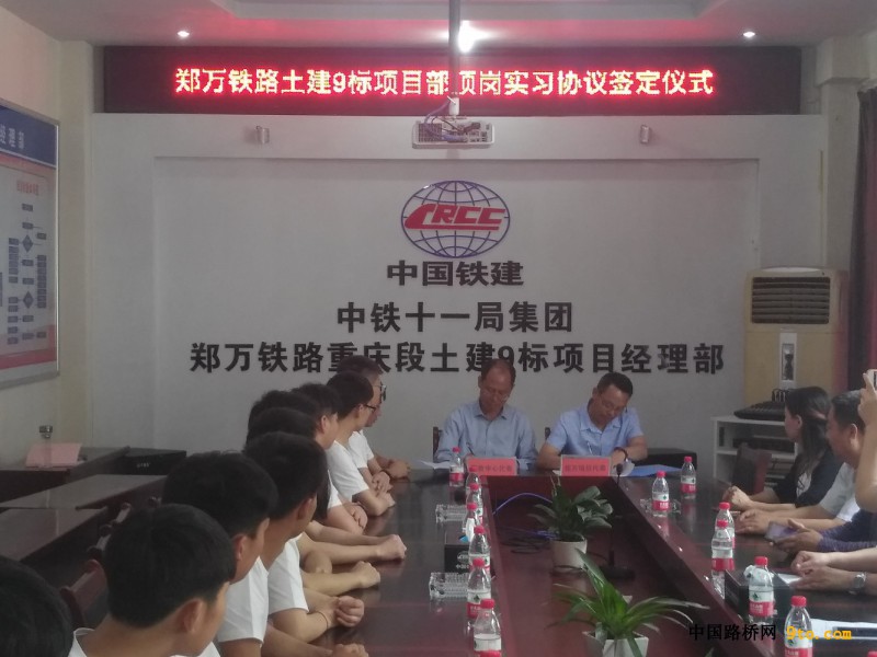 签订顶岗实习协议