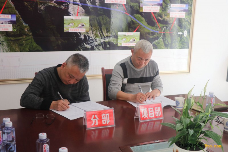 申家喜（左2）与分部签订施工生产责任状
