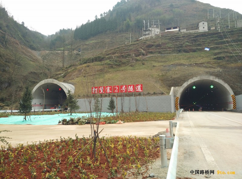 麻昭高速打堡寨2号隧道
