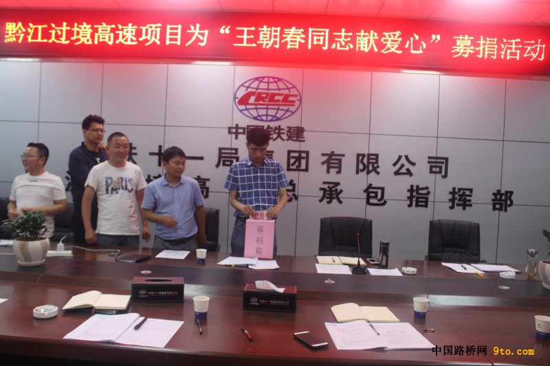 附件1:项目党政领导带头捐款