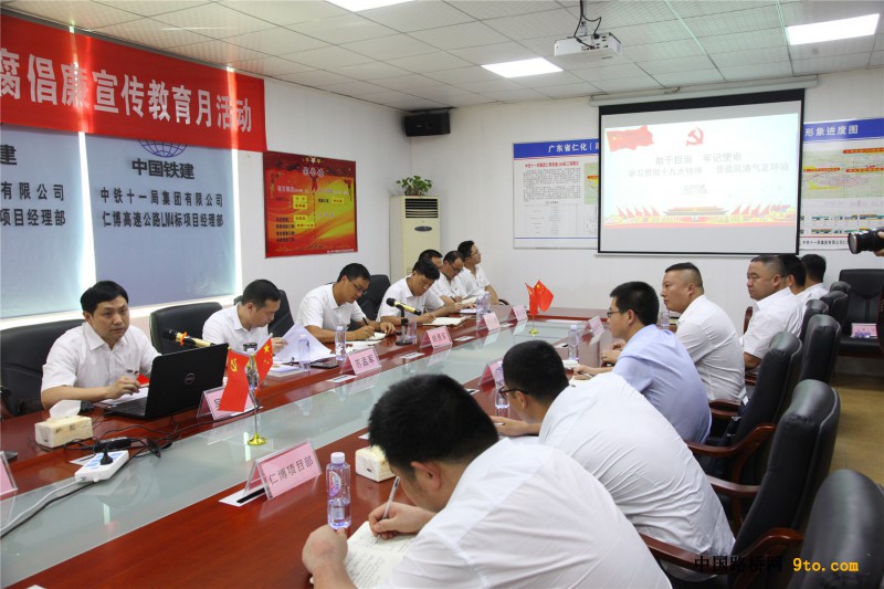 图2公司纪委书记吴阿翔上廉政党课