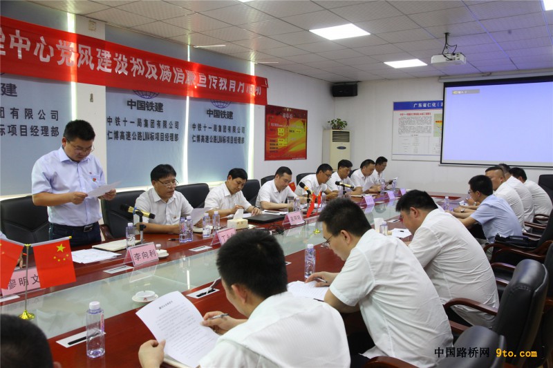 图3路面管理中心党总支书记李向利带领全体与会人员作了廉洁承诺