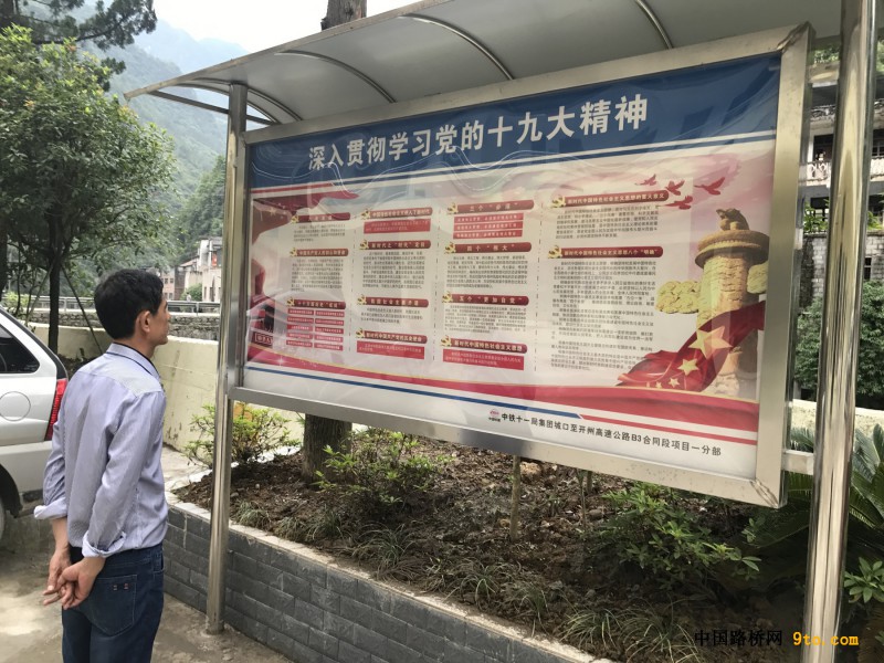 图2、学习十九大精神