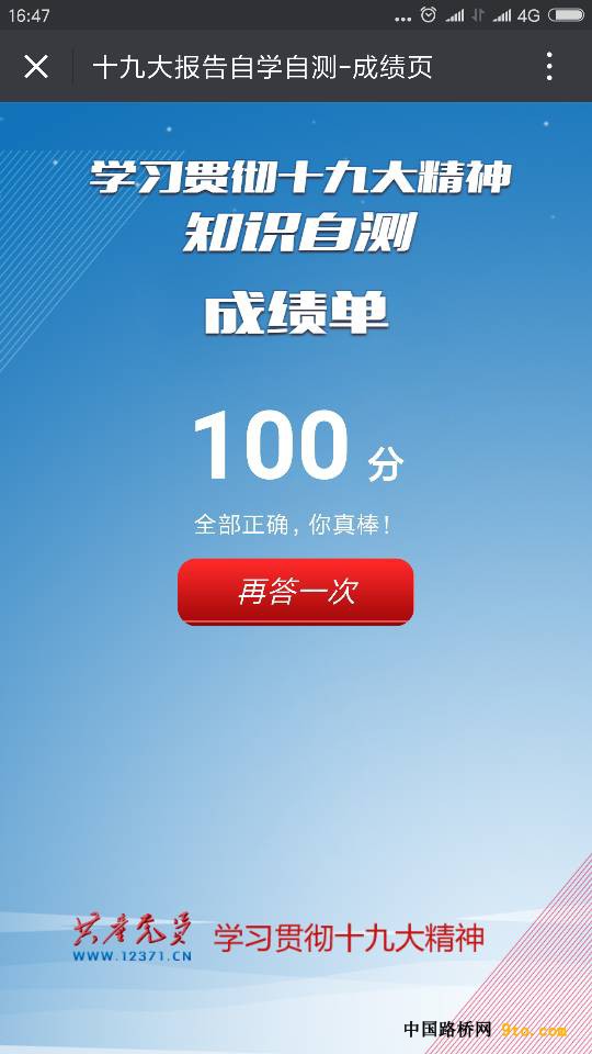 图7、学习成果测试