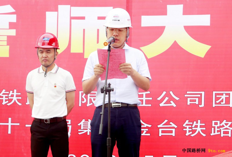 图2：中铁十一局集团公司团委副书记高宇发言