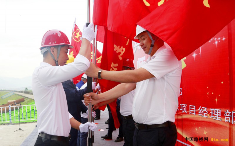 图4：授旗仪式