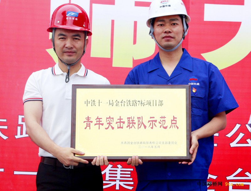 图6：金台铁路有限责任公司董事长周霖为项目授牌