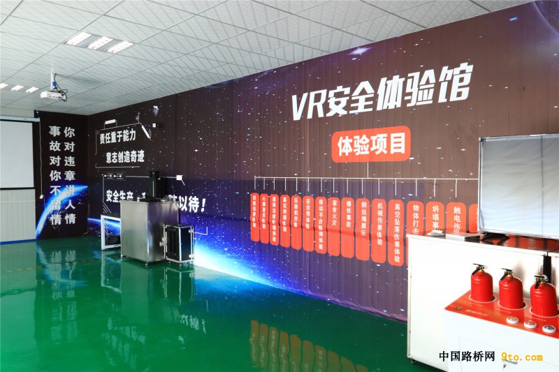 图5、VR安全体验馆