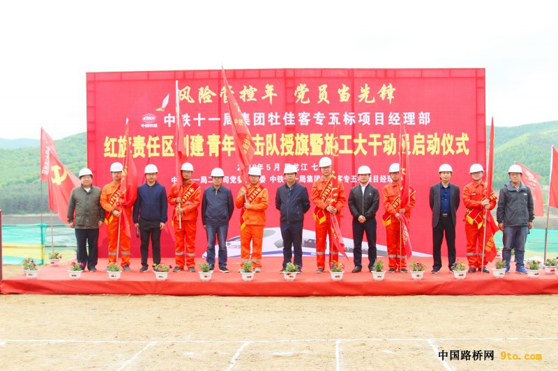 图2、为青年突击队授旗