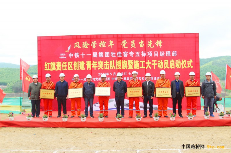 图4、为红旗责任区授牌