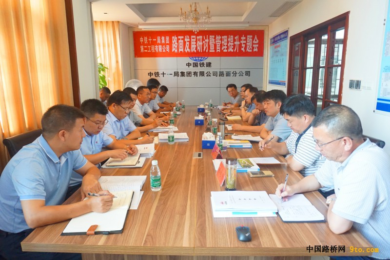 图1、会议现场