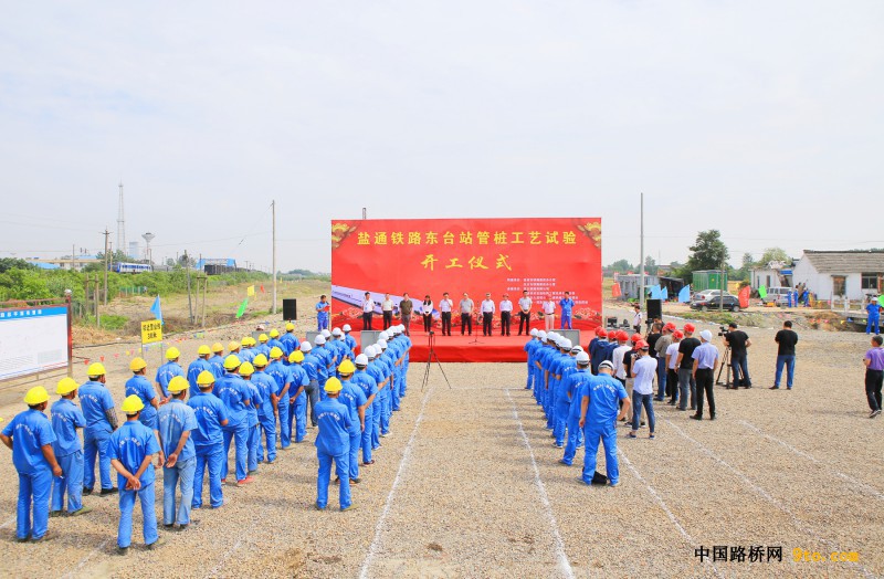 图1、仪式现场