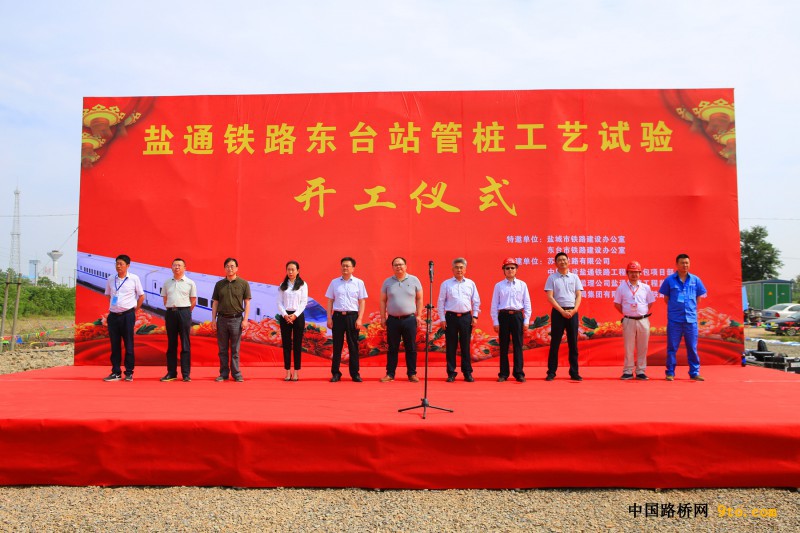 图2、出席开工仪式的领导及嘉宾