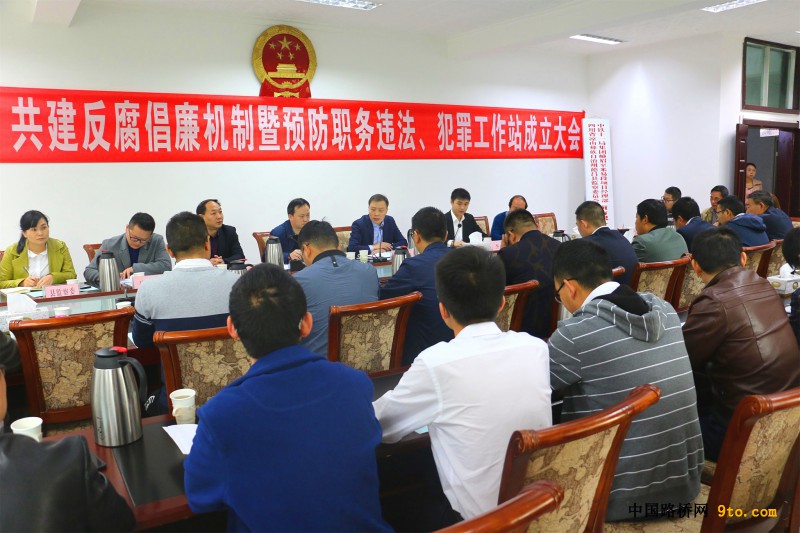 图6、监企共防大会现场