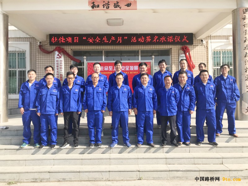 4、项目部管理人员在签名展板前合影留念