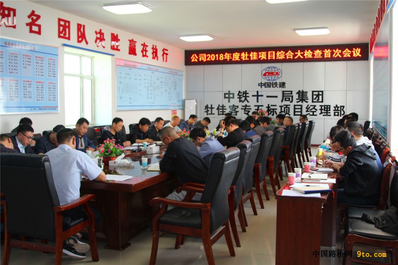 图3、召开检查首次会议，明确检查方式。