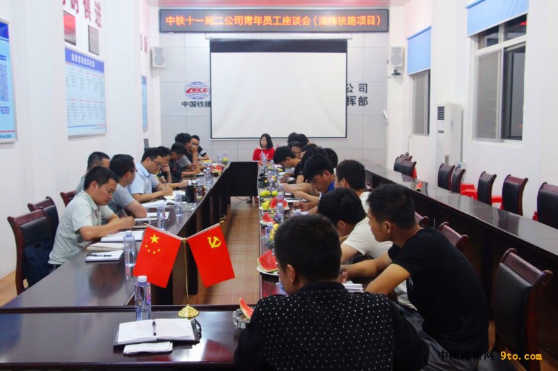图8、与青年员工进行座谈