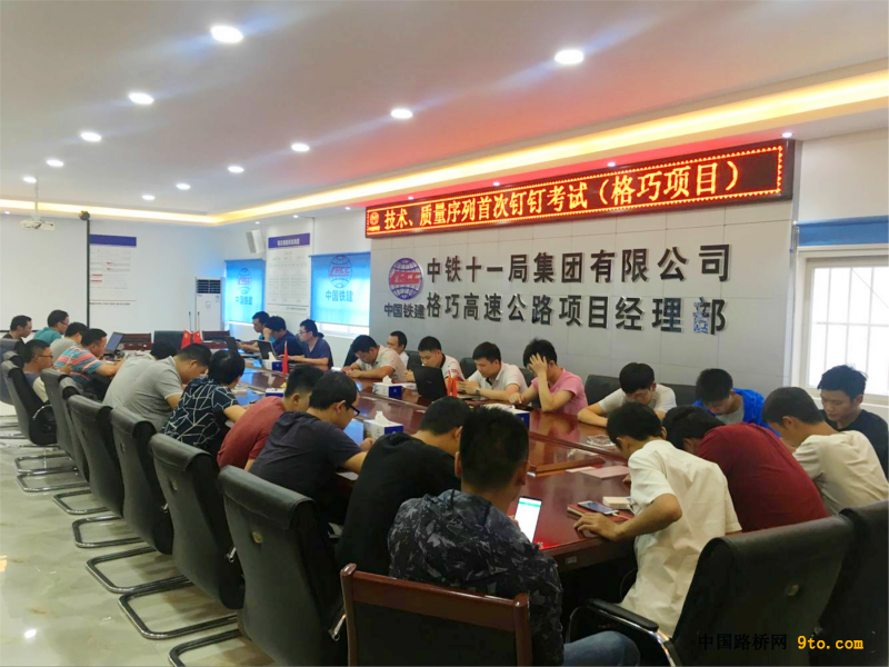 图1、格巧项目考场