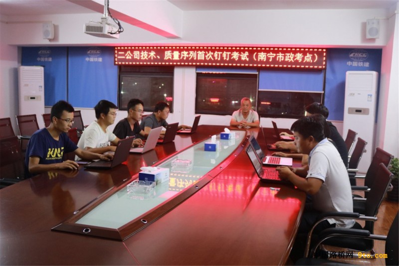 图2、南宁市政项目考场