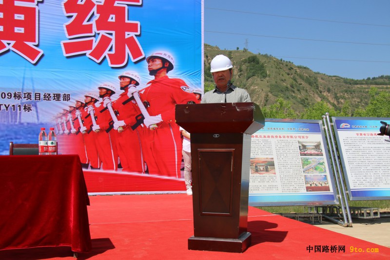 中铁二十一局三公司纪委书记郝礼致辞