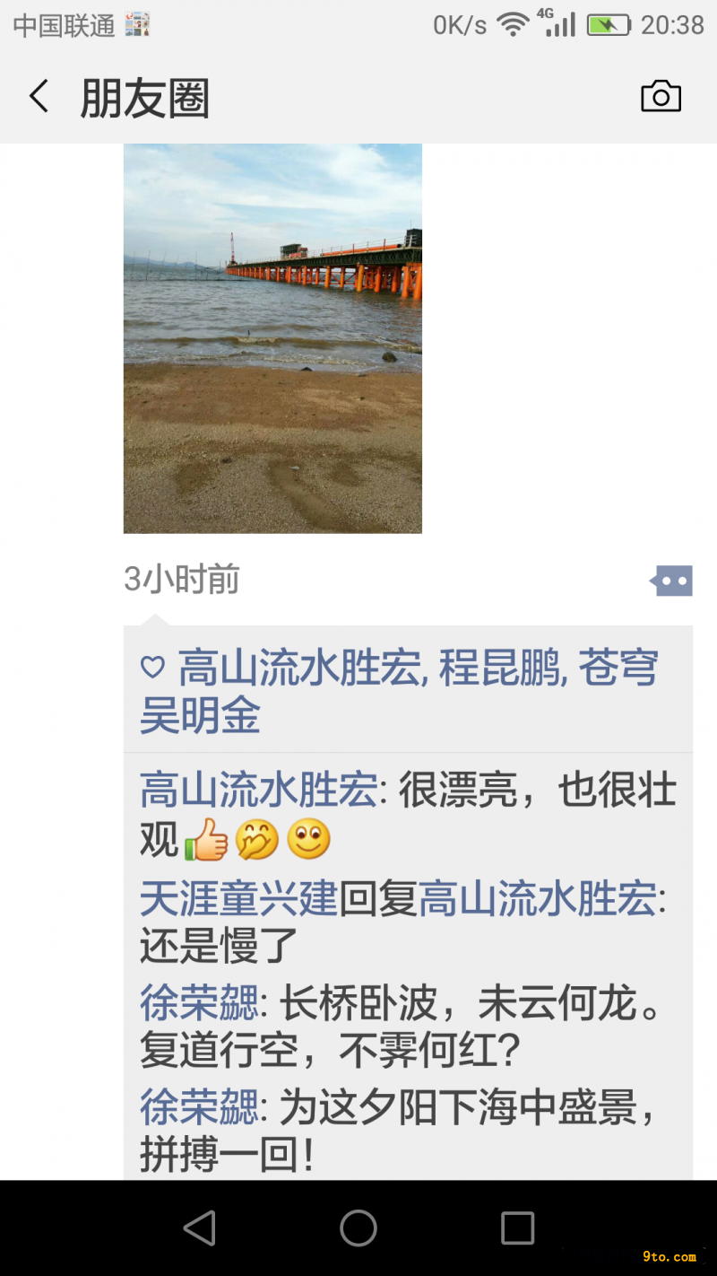 图1：一张&ldquo;火&rdquo;了的微信朋友圈